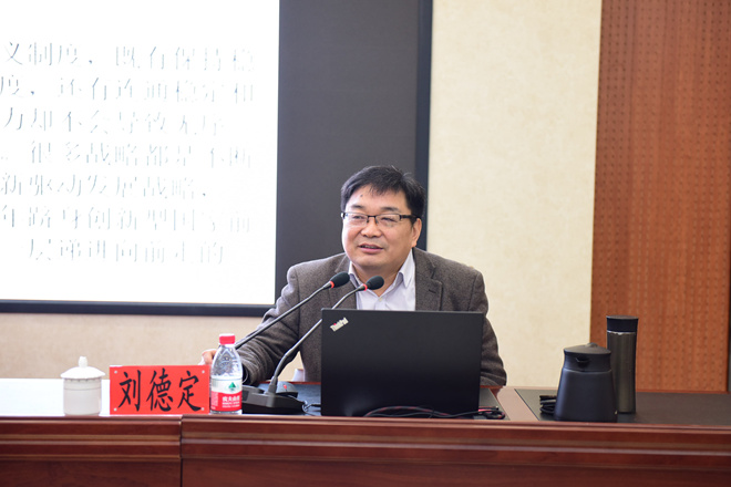 劉德定教授授課